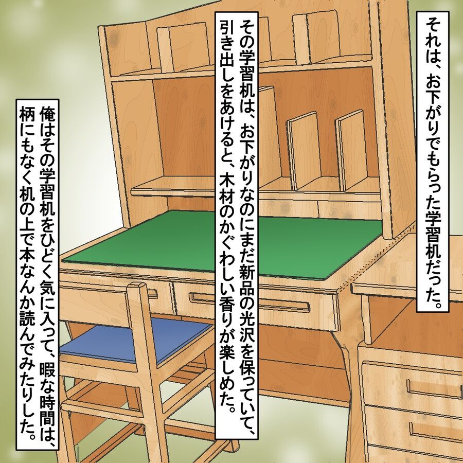 おさがりでもらった学習机！お気に入りだったけど妙なことが…【おばけてゃの怖い話 Vol.54】の3枚目の画像