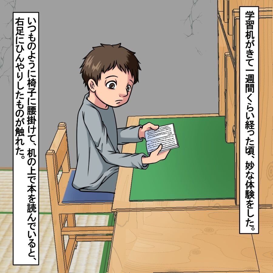 おさがりでもらった学習机！お気に入りだったけど妙なことが…【おばけてゃの怖い話 Vol.54】の4枚目の画像