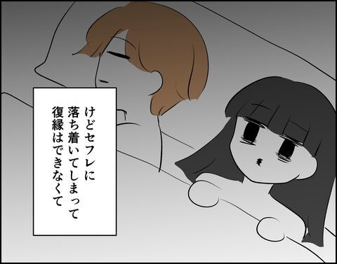 「俺、実は…」彼から告げられるありえない事実とは？【推し活してたら不倫されました Vol.83】の5枚目の画像