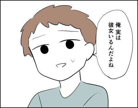 「俺、実は…」彼から告げられるありえない事実とは？【推し活してたら不倫されました Vol.83】の9枚目の画像