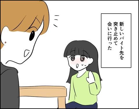 「俺、実は…」彼から告げられるありえない事実とは？【推し活してたら不倫されました Vol.83】の4枚目の画像