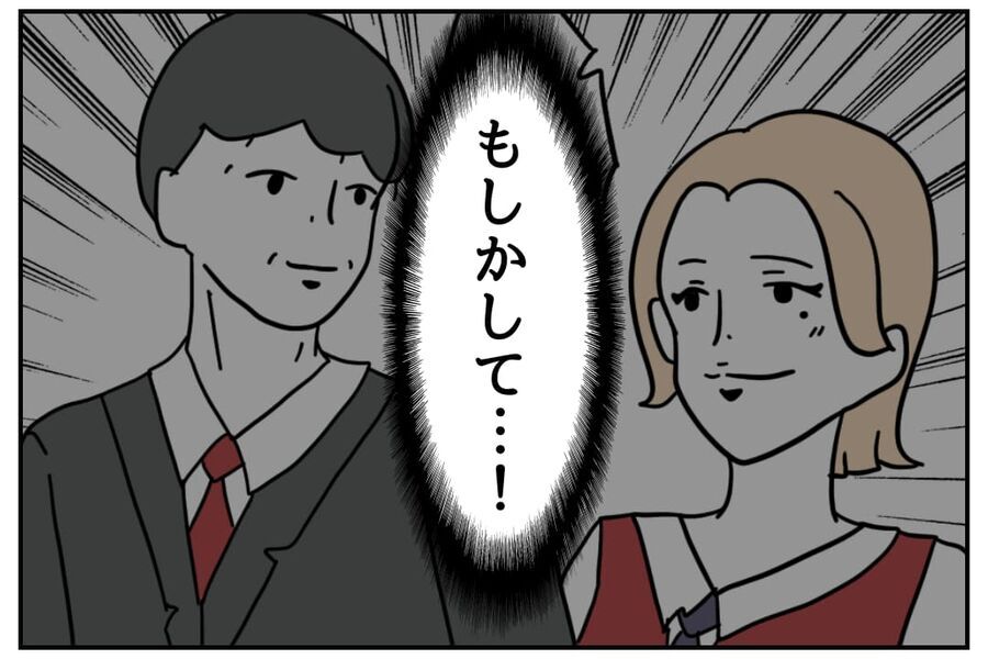 危うし！支店長と女性社員の秘密の関係！隠し切るのも限界…？【私、仕事ができますので。 Vol.45】の6枚目の画像