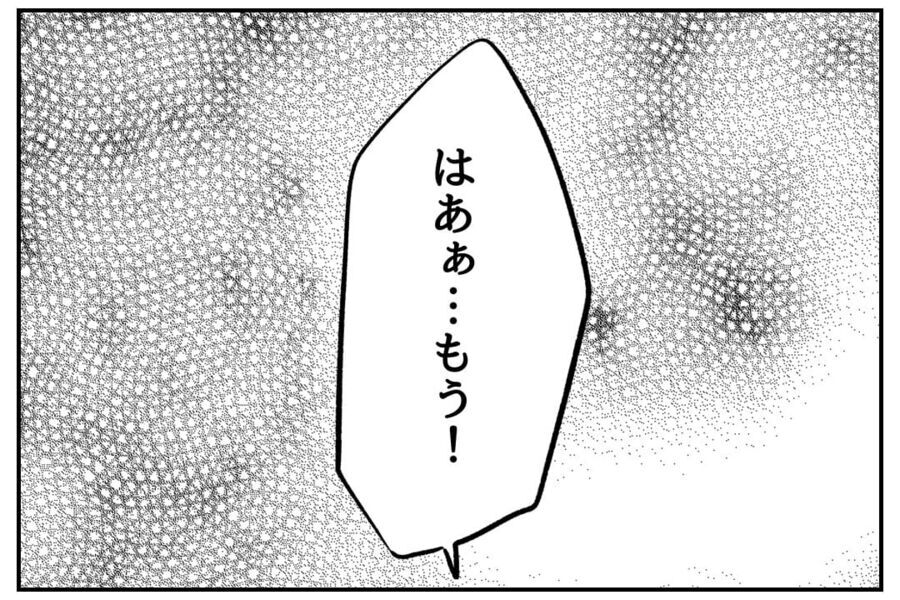 危うし！支店長と女性社員の秘密の関係！隠し切るのも限界…？【私、仕事ができますので。 Vol.45】の8枚目の画像