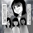 もう少しの辛抱…前任者が退職した理由もあの女のイジメ？【おばけてゃの怖い話 Vol.81】