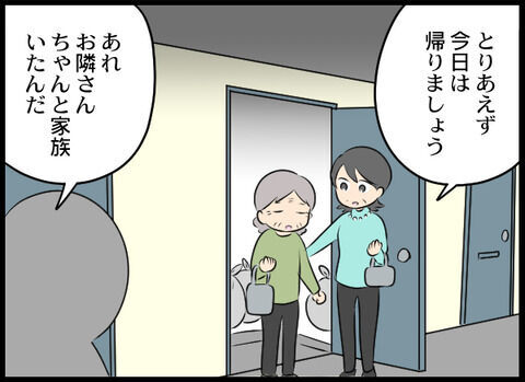 認知症・汚部屋・貯金なしの元クズ夫！隣人によると…？【浮気旦那から全て奪ってやった件 Vol.99】の8枚目の画像