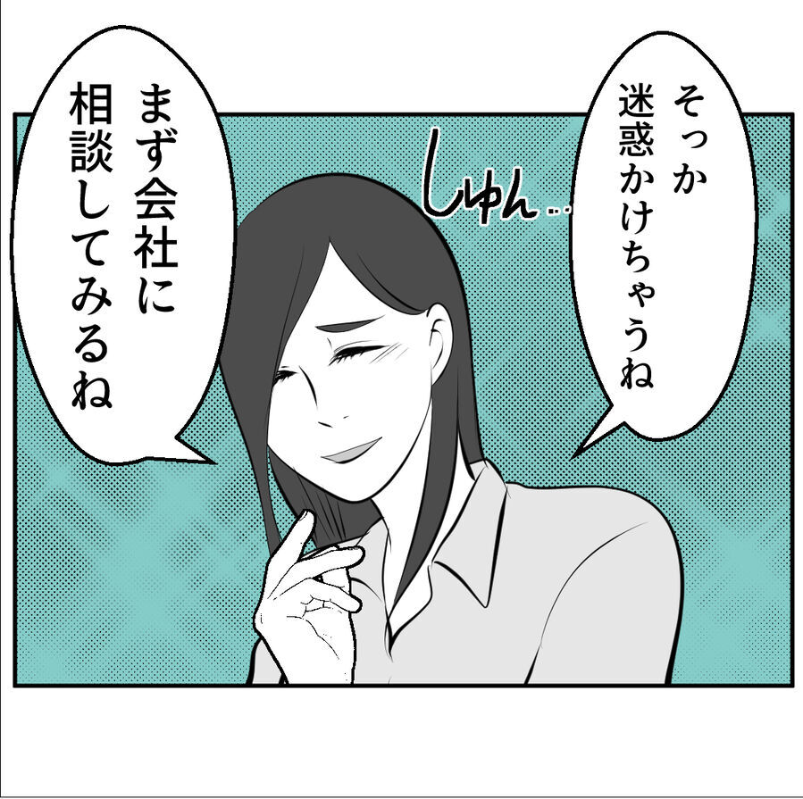 いや信じられるか！散々暴れてたのに生まれ変わると言い出した妻【たぁくんDVしないでね Vol.96】の4枚目の画像