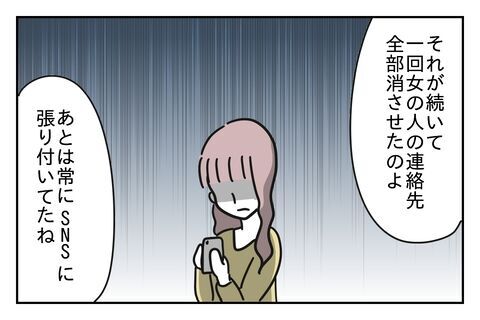 「やめときなよ！」先輩に聞いた彼氏のヤバエピソード【浮気をちょっとしたことで済ます彼氏 Vo.15】の4枚目の画像