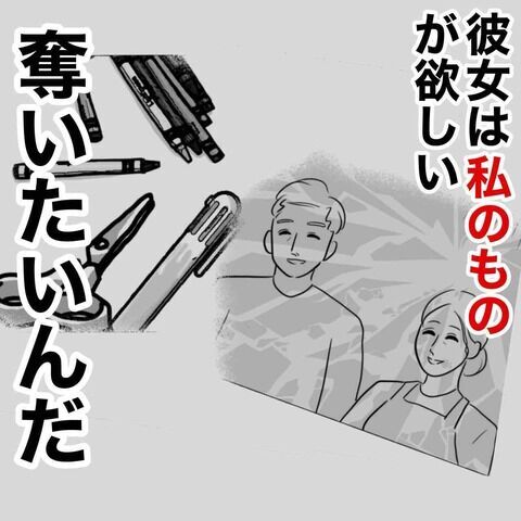 何か証拠を…！妹の性格を熟知した姉の反撃が今はじまる！【不倫女をママと呼ばせる夫 Vol.19】の5枚目の画像