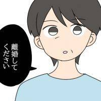 「離婚してください」浮気相手を呼び出し…両親の話し合いが修羅場すぎる【旦那の浮気相手 Vol.49】