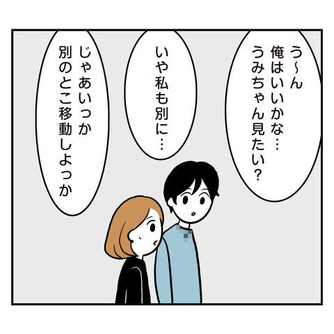 お前も興味ないのかよ！彼が科学館デートを提案した理由は？【アラフォーナルシスト男タクミ Vo.9】の6枚目の画像