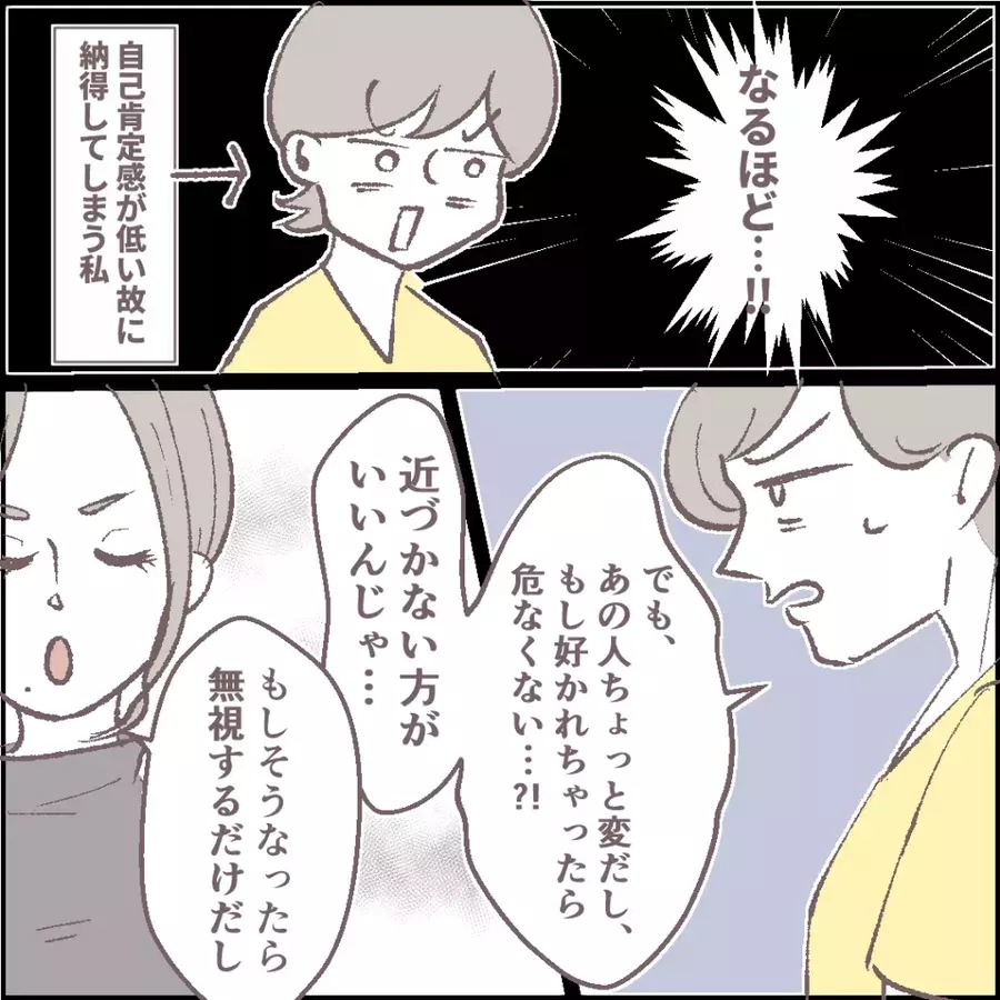 男を落とすゲーム 彼女の思考回路 大丈夫 招かれざる常連客 Vol 9 ローリエプレス