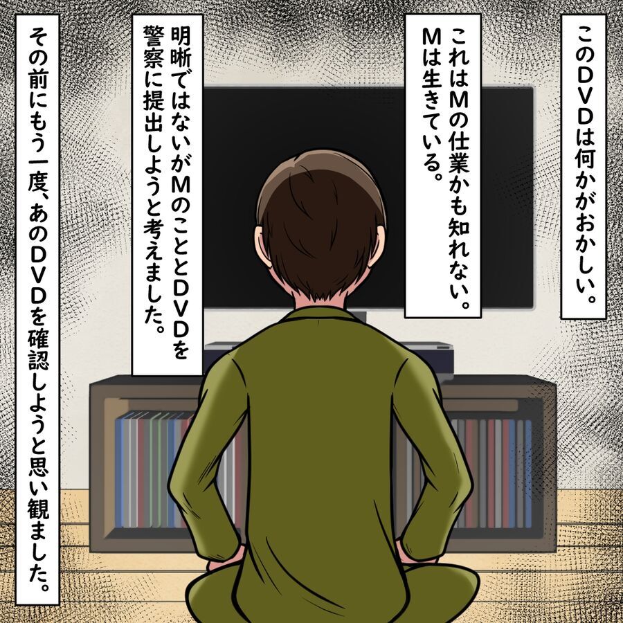 うわぁあぁぁ！お祓いして処分したヤバいDVDがまた家に届いた…【おばけてゃの怖い話 Vol.278】の4枚目の画像