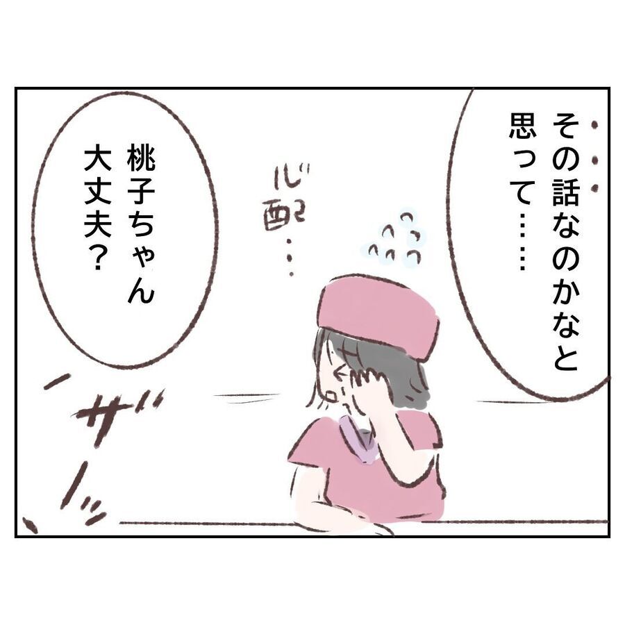 まさか…心の整理がついたのでついに本音を伝えます【付き合わないの？に限界がきた結果 Vol.76】の7枚目の画像