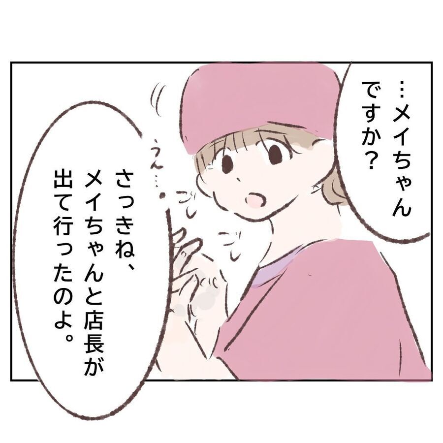 まさか…心の整理がついたのでついに本音を伝えます【付き合わないの？に限界がきた結果 Vol.76】の6枚目の画像