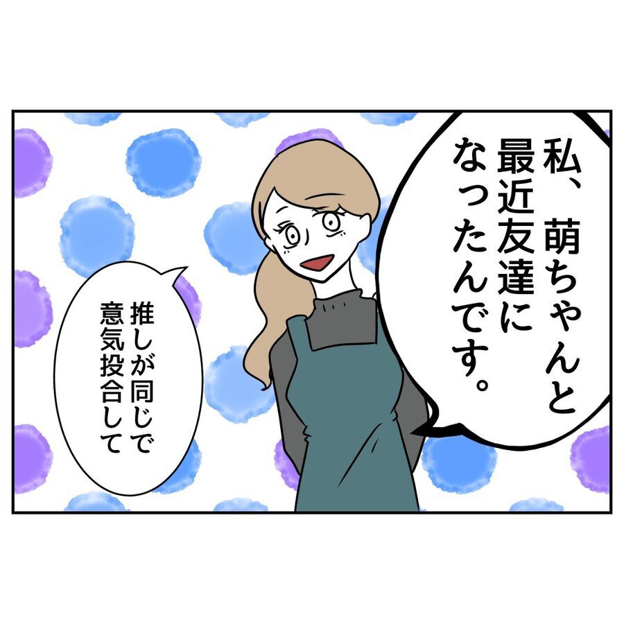 衝撃の告白！「実は僕…」後輩が義実家の音声を持っていたワケ【私の夫は感情ケチ Vol.66】の7枚目の画像