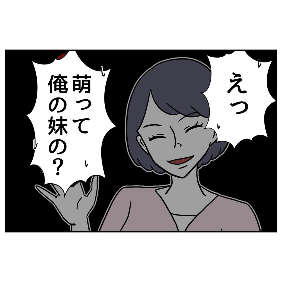 衝撃の告白！「実は僕…」後輩が義実家の音声を持っていたワケ【私の夫は感情ケチ Vol.66】の5枚目の画像