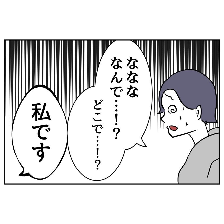 衝撃の告白！「実は僕…」後輩が義実家の音声を持っていたワケ【私の夫は感情ケチ Vol.66】の6枚目の画像