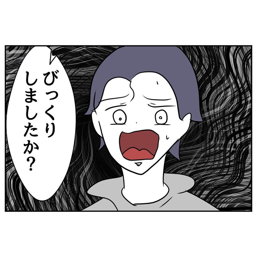 衝撃の告白！「実は僕…」後輩が義実家の音声を持っていたワケ【私の夫は感情ケチ Vol.66】の9枚目の画像