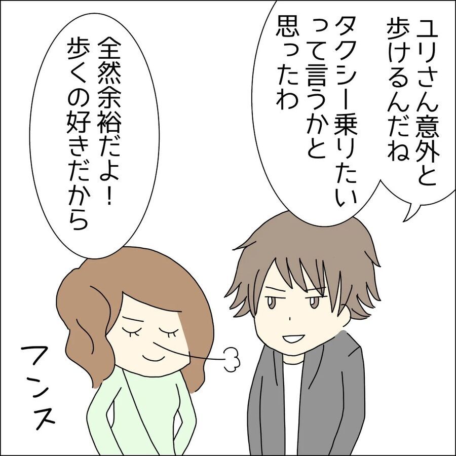 恋愛のかけ引き!?もしかして私、試されてる？【イケメン社長がなぜ婚活パーティーに!? Vol.12】の6枚目の画像