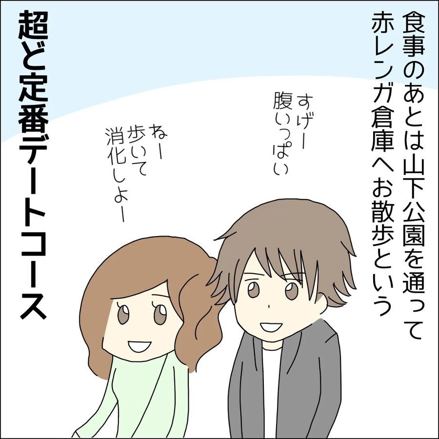 恋愛のかけ引き!?もしかして私、試されてる？【イケメン社長がなぜ婚活パーティーに!? Vol.12】の3枚目の画像