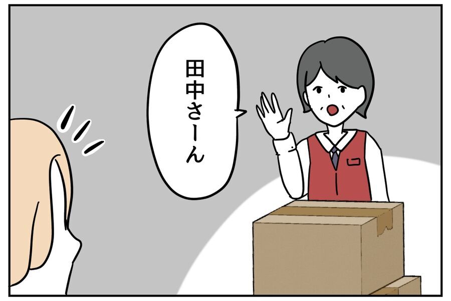 「主任、私もう限界です」口答えばかりする手強いヤバ新人【私、仕事ができますので。 Vol.22】の8枚目の画像