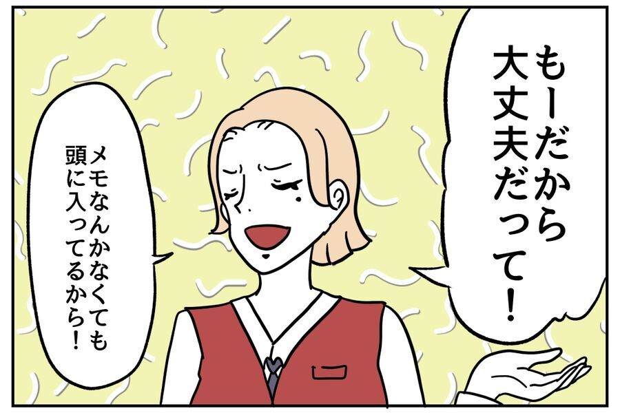 「主任、私もう限界です」口答えばかりする手強いヤバ新人【私、仕事ができますので。 Vol.22】の3枚目の画像