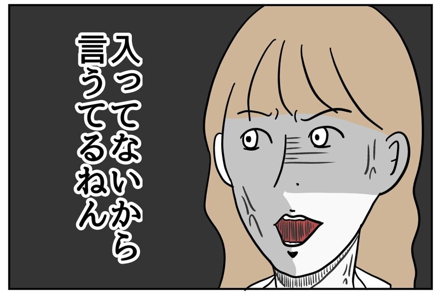 「主任、私もう限界です」口答えばかりする手強いヤバ新人【私、仕事ができますので。 Vol.22】の4枚目の画像