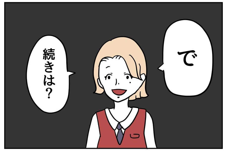 「主任、私もう限界です」口答えばかりする手強いヤバ新人【私、仕事ができますので。 Vol.22】の5枚目の画像