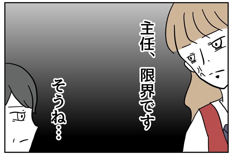 「主任、私もう限界です」口答えばかりする手強いヤバ新人【私、仕事ができますので。 Vol.22】の7枚目の画像