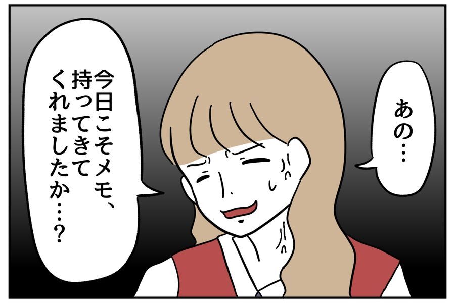 「主任、私もう限界です」口答えばかりする手強いヤバ新人【私、仕事ができますので。 Vol.22】の2枚目の画像