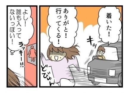 腹痛中にトイレで会った変な人「私と友人が出会った怖い人」をまとめ読み【Vol.26～29】の2枚目の画像