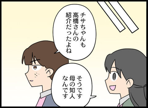 キツイ先輩とふたりきりの職場…耐えられない！次の新人はどんな人？【オフィスエンジェル Vol.18】の5枚目の画像