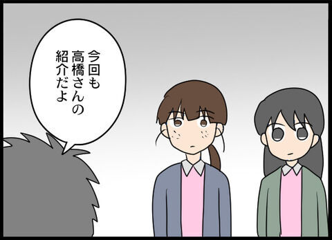 キツイ先輩とふたりきりの職場…耐えられない！次の新人はどんな人？【オフィスエンジェル Vol.18】の3枚目の画像