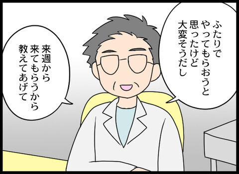 キツイ先輩とふたりきりの職場…耐えられない！次の新人はどんな人？【オフィスエンジェル Vol.18】の2枚目の画像