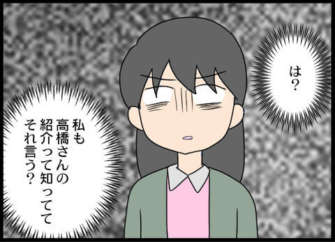 キツイ先輩とふたりきりの職場…耐えられない！次の新人はどんな人？【オフィスエンジェル Vol.18】の7枚目の画像