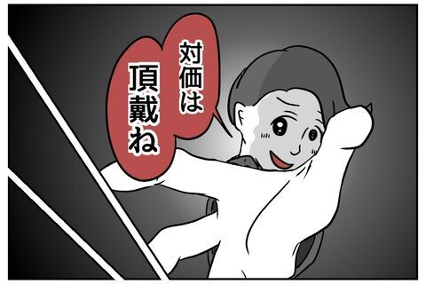 「不倫は裁かなきゃ」ゾッ…！人事部を希望した恐ろしい理由【全て、私の思いどおり Vol.28】の9枚目の画像