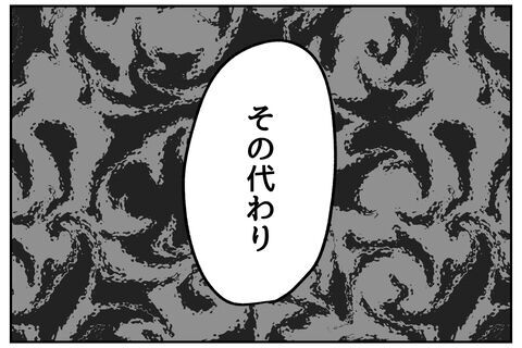 「不倫は裁かなきゃ」ゾッ…！人事部を希望した恐ろしい理由【全て、私の思いどおり Vol.28】の8枚目の画像