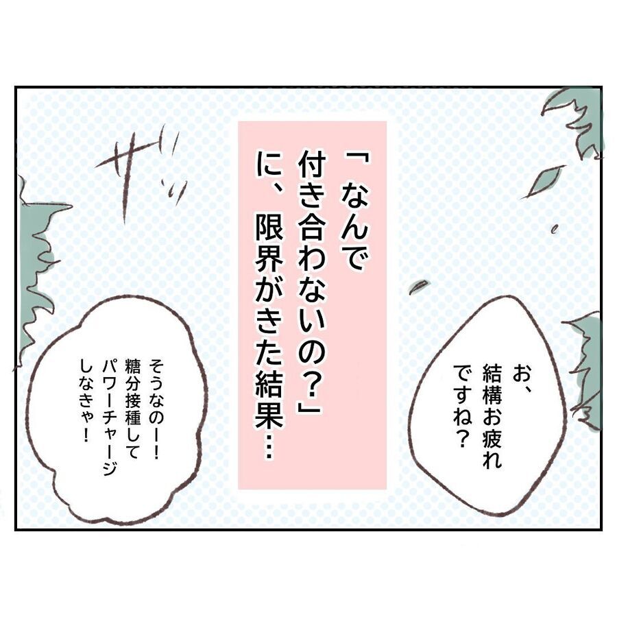 初彼氏！修羅場を経験して最高の恋愛を手に入れた【付き合わないの？に限界がきた結果 Vol.113】の5枚目の画像