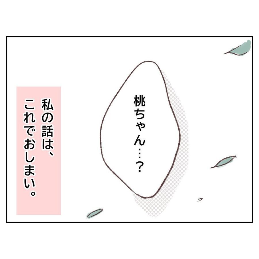 初彼氏！修羅場を経験して最高の恋愛を手に入れた【付き合わないの？に限界がきた結果 Vol.113】の8枚目の画像