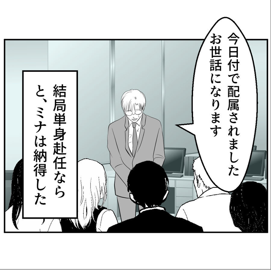 不安しかない…単身赴任中に家に遊びに来ている妻の元彼【たぁくんDVしないでね Vol.70】の2枚目の画像