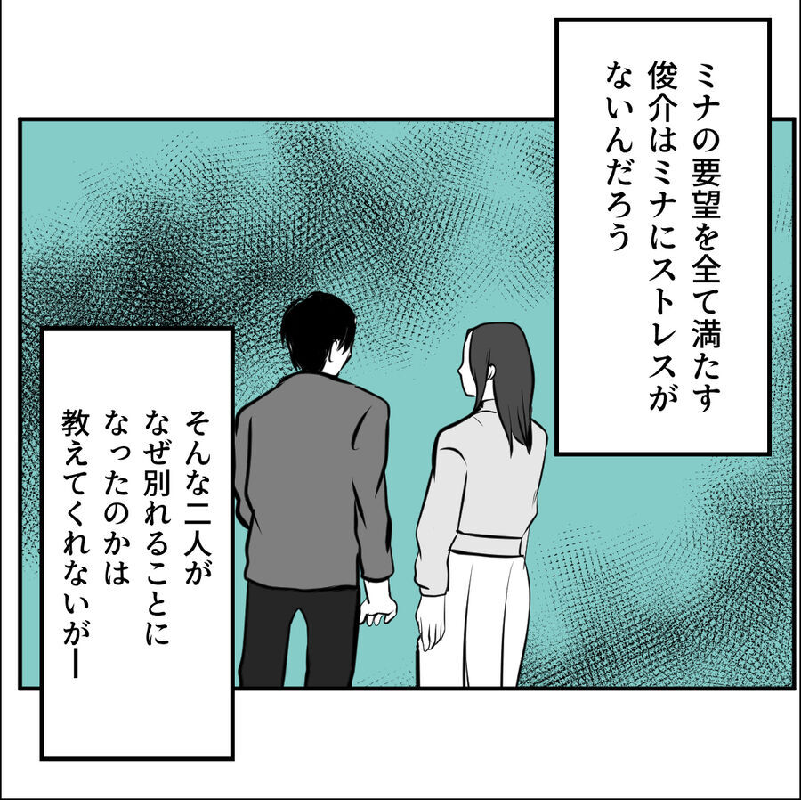 不安しかない…単身赴任中に家に遊びに来ている妻の元彼【たぁくんDVしないでね Vol.70】の7枚目の画像