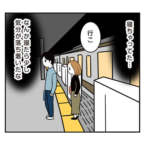 えっここも私が出すのか…突然のお泊まりでも彼はお構いなし【アラフォーナルシスト男タクミ Vo.48】の3枚目の画像