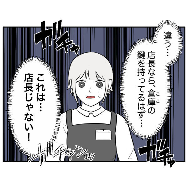 ガチャ…！ドアの前にいるのは誰!?一人きりの倉庫に忍び寄る怪しい影【お客様はストーカー Vol.6】の8枚目の画像