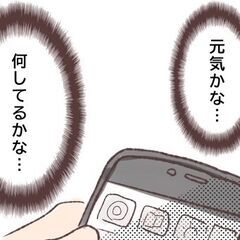 「今の俺を見てほしい」忘れかけた想いが再びよみがえり…【俺はストーカーなんかじゃない Vol.81】