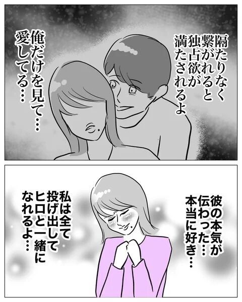 関係を持ったら最後…人妻なのに気持ちが止められない【人妻を妊娠させた不倫ジムトレーナー Vol.9】の5枚目の画像