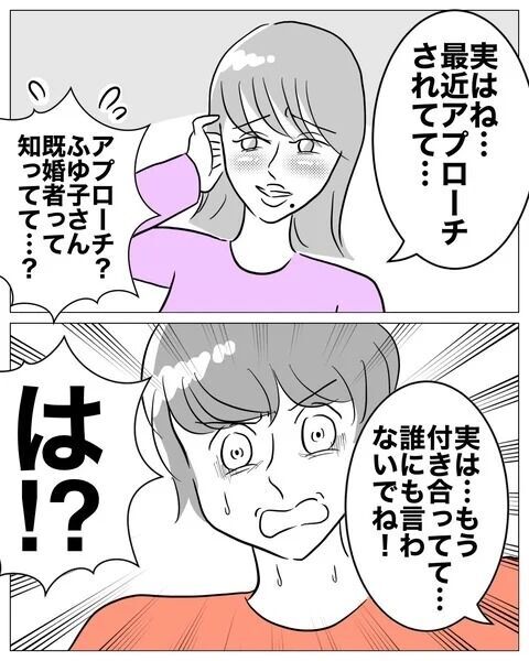 関係を持ったら最後…人妻なのに気持ちが止められない【人妻を妊娠させた不倫ジムトレーナー Vol.9】の7枚目の画像