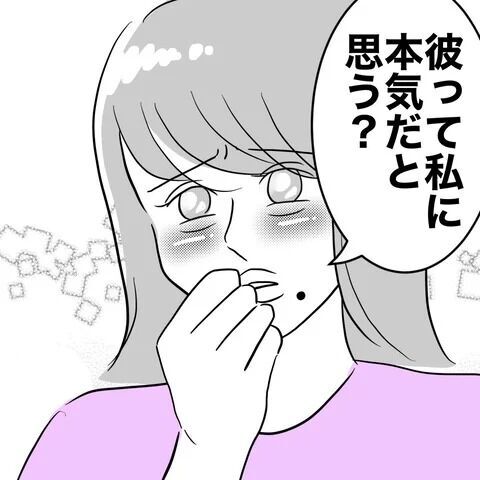 関係を持ったら最後…人妻なのに気持ちが止められない【人妻を妊娠させた不倫ジムトレーナー Vol.9】の2枚目の画像