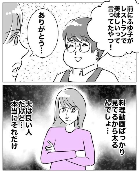 関係を持ったら最後…人妻なのに気持ちが止められない【人妻を妊娠させた不倫ジムトレーナー Vol.9】の4枚目の画像