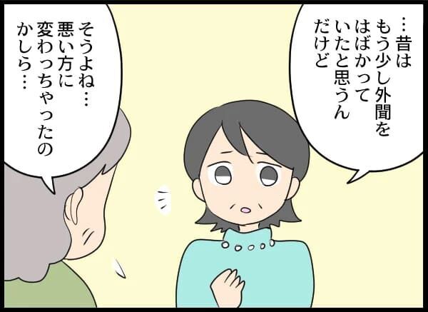 ウヘヘ〜…何も知らない元クズ夫は少しの遺産で大喜び？【浮気旦那から全て奪ってやった件 Vol.88】の5枚目の画像