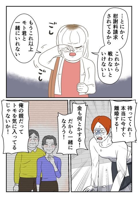 「既婚者じゃなければ…」もうこんな関係続けられない！【婚約者は既婚者でした Vol.17】の4枚目の画像